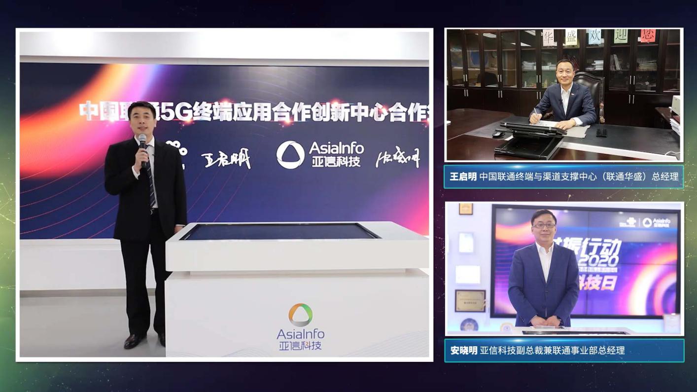 恒耀平台科技携手中国联通共振5G新生态007.jpg