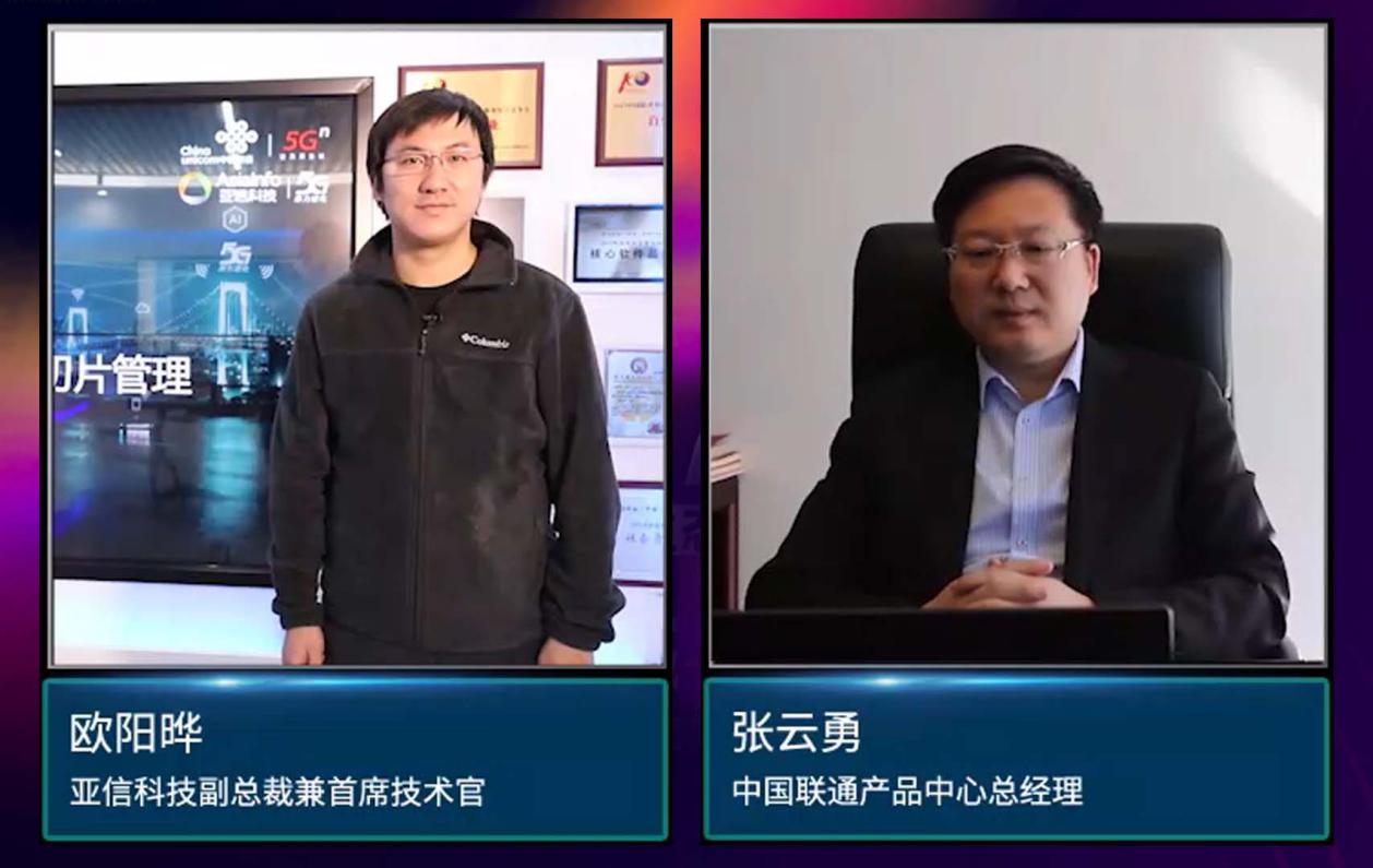 恒耀平台科技携手中国联通共振5G新生态009.jpg