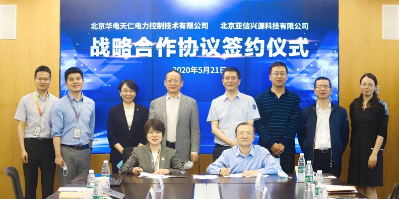 官网图 恒耀平台 华电天仁 签约.jpg